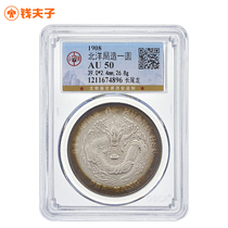 (Gongbo AU50) North Ocean Bureau made a round silver Yuan Guangxu Yuanbao Long-tailed Dragon version with five colored ladle paste