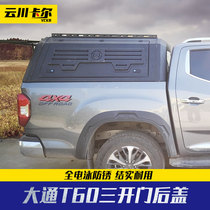 SAIC Chase T60 Pickup Truck Accessories T70 T90 pickup truck cap rear cap