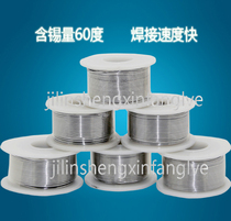 Welding tin wire tin welding special welding tin wire Swire 1 0 stainless steel metal word special welding wire
