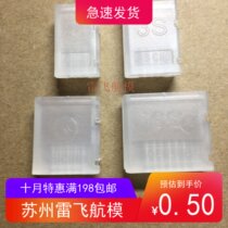 Leifei Air Model Lithium Battery Balance Head Protector Protective Cover Protective Cover Protective Buckle AB Buckle 2S 3S 4S 6s