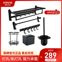 Wrigley black hardware pendant six-piece set nail-free installation Aluminum bathroom towel rack Bath towel rack shelf