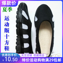 Taoist supplies Taoist sports Ten square shoes Taoist shoes Round shoes Cloud shoes Cloud socks Cloth shoes Practice shoes Ten square shoes