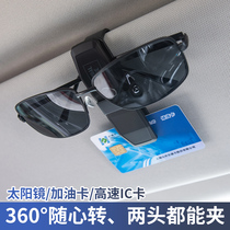 Japan YAC car glasses clip Car sunglasses bracket Car visor card storage clip multi-function car