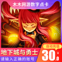 Dungeons and Warriors 30 yuan 3000dnf point ticket DNF point card DNF point volume DNF3000 points automatic charge