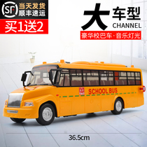 Lefei childrens toy car little boy car School Bus bus class finger car music story Boy 3 years old