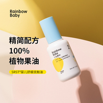 Rainbow baby seven color tadpole SRST baby Touch oil baby massage skin care oil newborn moisturizer oil