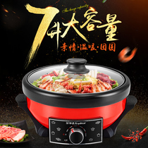 Rongshida split electric cooker 7L large capacity household multi-function plug-in electric frying pan cooking non-stick hot pot