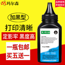 Suitable for HP 136w Toner 136a nw 108a w printer toner 138p pnw W1110A hp110A universal 103a 13