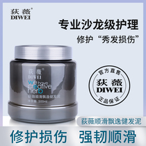 Diwei smooth and elegant hair conditioner