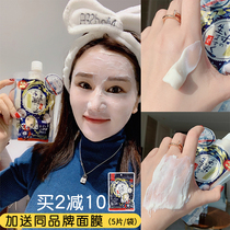 Miao Erjia rice house Mayou sauce rice roofing membrane Hydrating moisturizing brightening skin tone Smear type wine meal mask