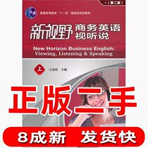 Second-hand New Horizons Business English Audio-visual and Speaking 2nd Edition Malonghai Foreign Language Teaching and Research Press