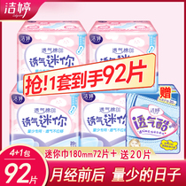 Jie Ting mini sanitary napkin cotton soft women small daily use aunt towel breathable wingless 180mm mini ultra-thin