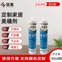 Huatao Water-based Wooden Door Beauty Stitcher Furniture Repair Paste Wood Instrumental Slit Beauty Glue Filling Paste Wood Floor Closing Glue