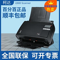 Kodak i2400 i2600 i2800 i2420 scanner high-speed continuous automatic double-sided scanning