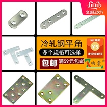 Thickened t iron piece One-word corner code straight code straight strip right angle l angle iron Furniture fastener connector Hardware accessories