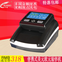 Sichuan Yi Multi Foreign Currency Inspector Charging and Inspection Machine for a small portable currency verification machine for a currency