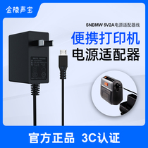 Portable printer Charger line 12V1A Zhongtong Yunda Shunfeng Courier Qi Ruizhi Ke Shangluhua Fuji Zhike Holding QR Code Household Small Micro Single Machine Thermal Needle