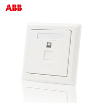 Swiss ABB switch socket Deyi a computer socket network cable socket 6 type AE333