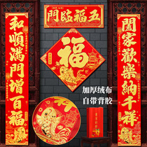 New year couplet high-grade flannel self-adhesive Spring Festival 2022 Year of the Tiger Spring Festival home bronzing flocking Spring Festival couplets fish version