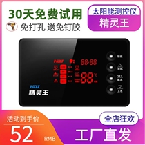  Solar water heater intelligent controller Automatic water supply measurement and control instrument Universal display instrument accessories Daquan