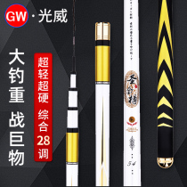Light Wei Sheng Jinzun fishing rod 5 4 meters official flagship store traditional ultra-light ultra-hard 28 adjustment hand rod fishing rod