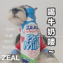 Special Offer New Zealand ZEAL Pet Milk for Dogs Cats and Puppies 380ml Lactose-free Calcium Supplement 1000ml
