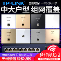 TPLINK wireless AP panel Gigabit 5G dual-band 8 6 type wall wifi panel embedded poe router ac integrated power supply Home Group network Whole House wifi coverage