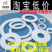 Food grade quick-fitting gasket PTFE clamp coupling gasket PTFE gasket quick-loading sealing ring
