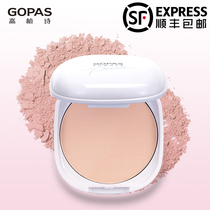 GOPAS Pearl Whitening powder cake Loose powder Oil control Moisturizing concealer Dry powder Makeup powder Repair