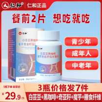 Rind and white Brassica Black Coffee Blockers Enzyme Dietary Fiber Jelly Press Chewable Candy Flagship Store