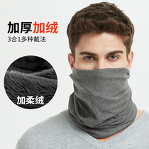 Neck cover male winter warm windproof mask female plus velvet thickened ski riding mask headgear collar neck guard