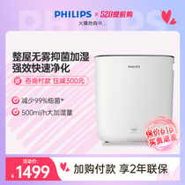 Philips Air Purifying Humidifiers Home Bedrooms Large Capacity Office No Fog Plus Wet Floor HU5930