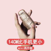  Mini finger umbrella ultra positive 14cm palm titanium gold umbrella ultra-strong anti-UV shading small and portable 6 fold