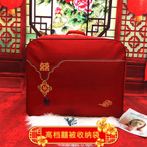 Quilt storage bag red wedding handmade jacquard embroidery wedding bag high-end portable E bag festive wedding storage