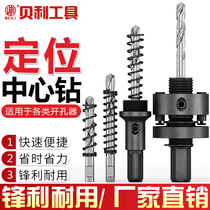 Center drill multi-function bimetal center drill high speed steel center drill alloy center drill bit positioning drill bit