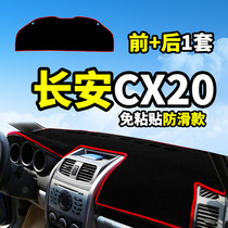 Special for Changan CX20 interior decoration Decorative Car Supplies Accessories Middle Control Meter Desk Sun Sun Shading Photophobic Mat