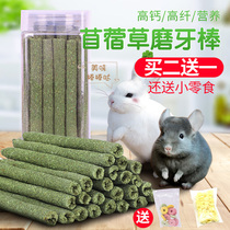 Rabbit grinders grassy dragon cat guinea pig Dutch pig rabbit Rabbit Nutrition Moses clover grass pie rabbit grain feed snacks