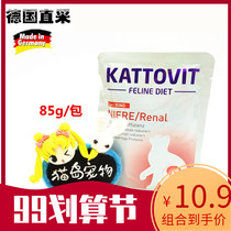Germany kattovit KD kidney prescription meal bag chicken Turkey veal wet grain 85g