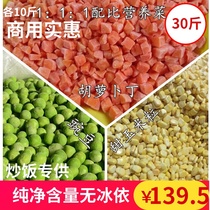 Mixed vegetables with mixed vegetables frozen loose weigh mixed with 30 kg net content Jiangsu Zhejiang and Shanghai commercial affordable