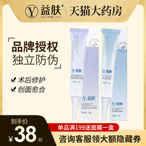 Skin-friendly hyaluronic acid Wound protective gel dressing Postoperative sterile repair medical wound healing gel TL