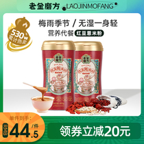 Old Golden Mill Barley Red bean powder Coix seed Whole grain Mill Nutritious breakfast meal replacement Full nutrition