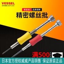 Japan VESSEL Weiwei precision nut outer hexagon socket screwdriver TD-5253 sleeve screwdriver set