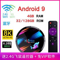 8K Smart TV BOX Android 9 0 Quad Core S905X3 KODI 4K 5G WIFI