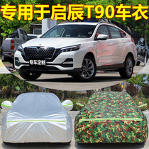 Dedicated to the new Nissan Qichen D50 R30T70 T90 car clothing car cover sunscreen rainproof cover car cloth