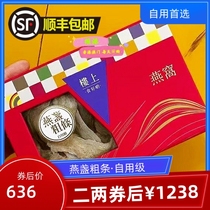 Upstairs Hong Kong upstairs Indonesian birds den - thick strip of self - use 37 8 grams of white - oat rough pregnant women nourish Shunfeng