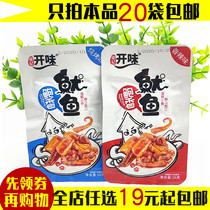 Childrens taste of Bao Xiang squid barbecue spicy instant squid seafood vacuum snack snack food