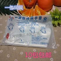 Disposable gloves cooked food with sanitary gloves a pack of 60