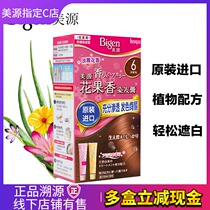 Japan Imports Meiyuan Flower Jam Chestnut Brown Dye Hair Cream HAIR CREAM Hair Cream Vegetal HAIR CREAM Hair Shade White Hair