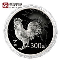 2017 Year of the Rooster Zodiac round commemorative silver coin with certificate box Zodiac 1 kg silver coin 1kg silver chicken