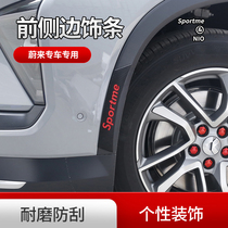 Suitable for Weilai ES6 EC6 ES8 20 ES8 car anti-collision strip sticker wheel eyebrow anti-collision anti-scratch sticker